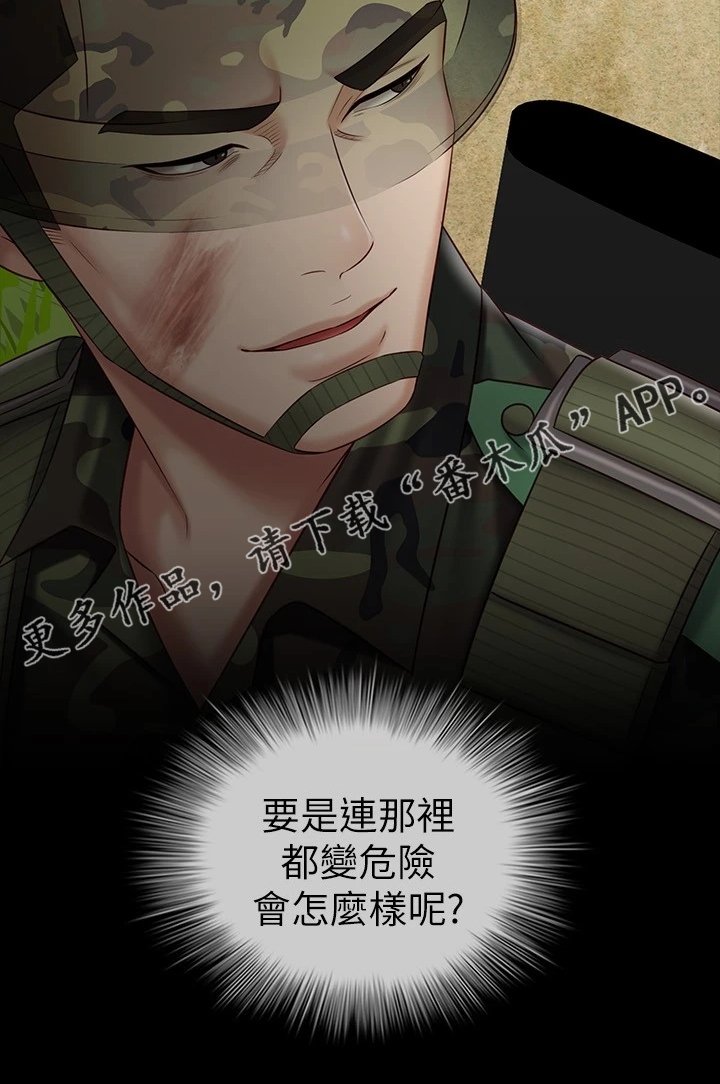 第121章：制造危机