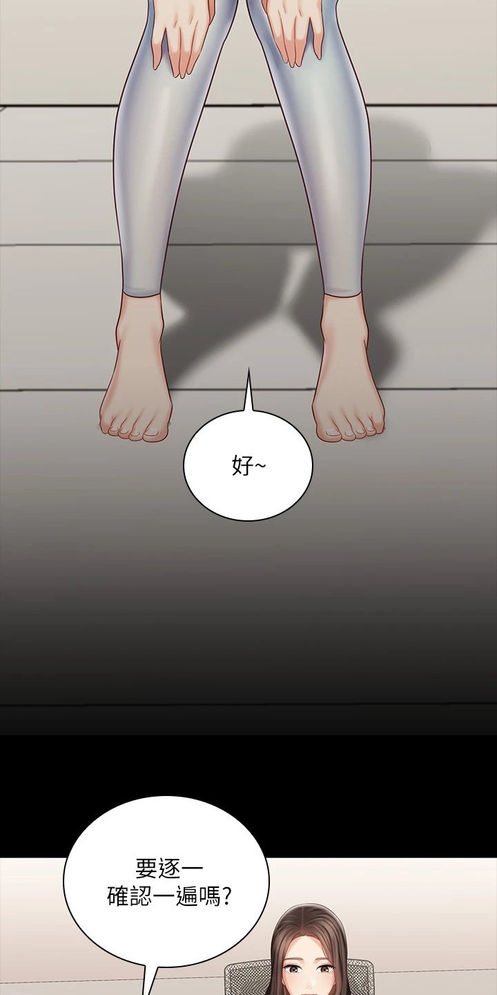 第121章：制造危机