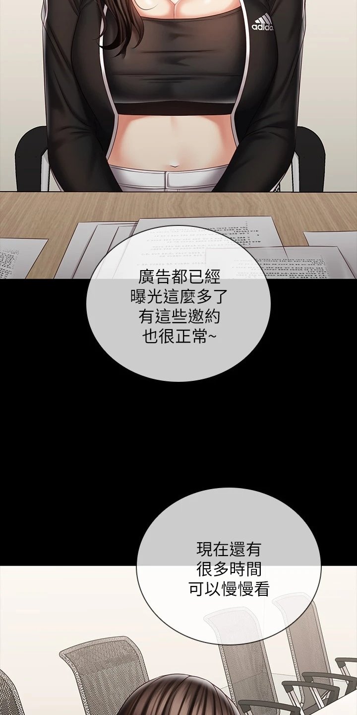 第121章：制造危机