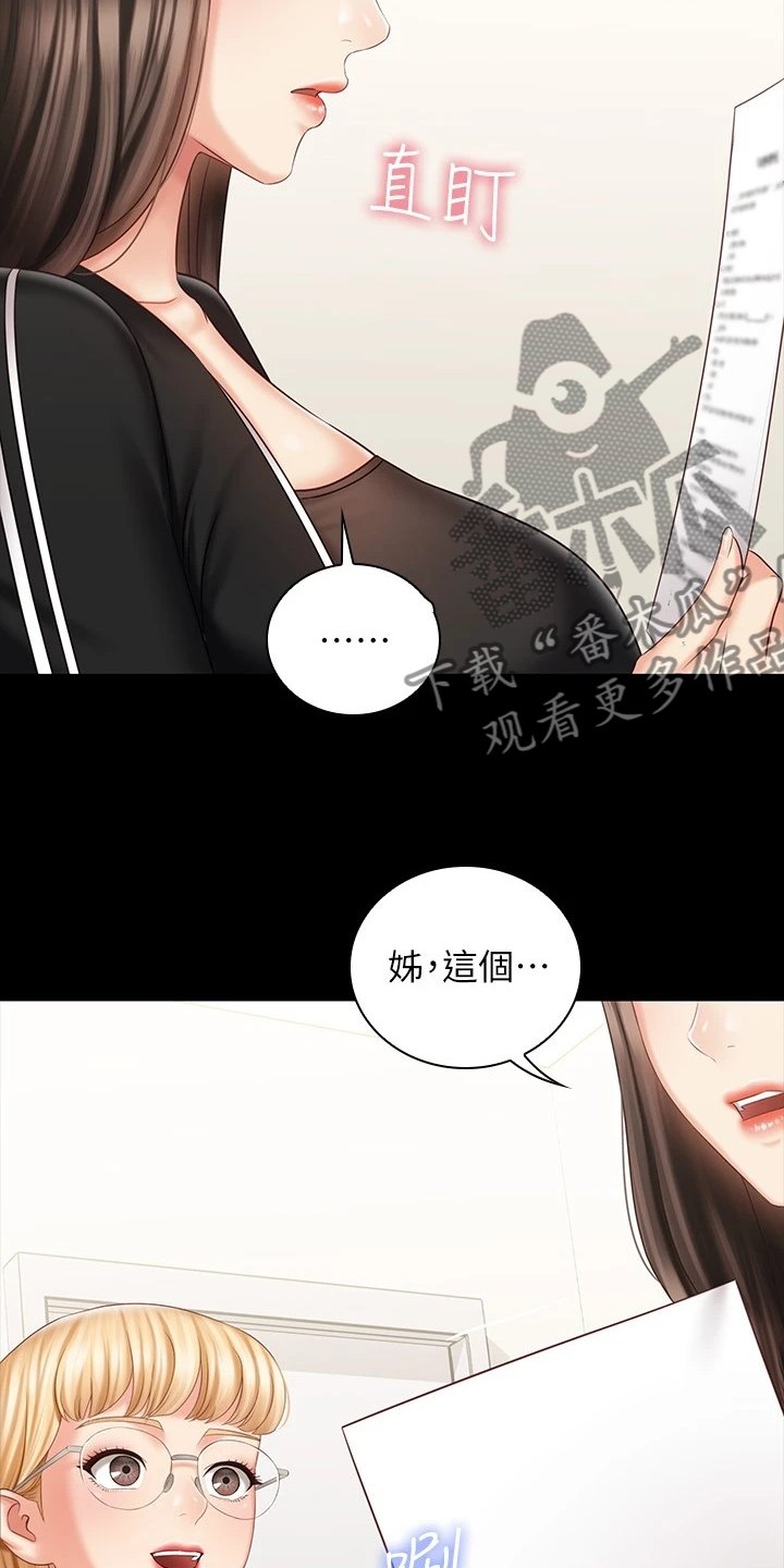 第121章：制造危机