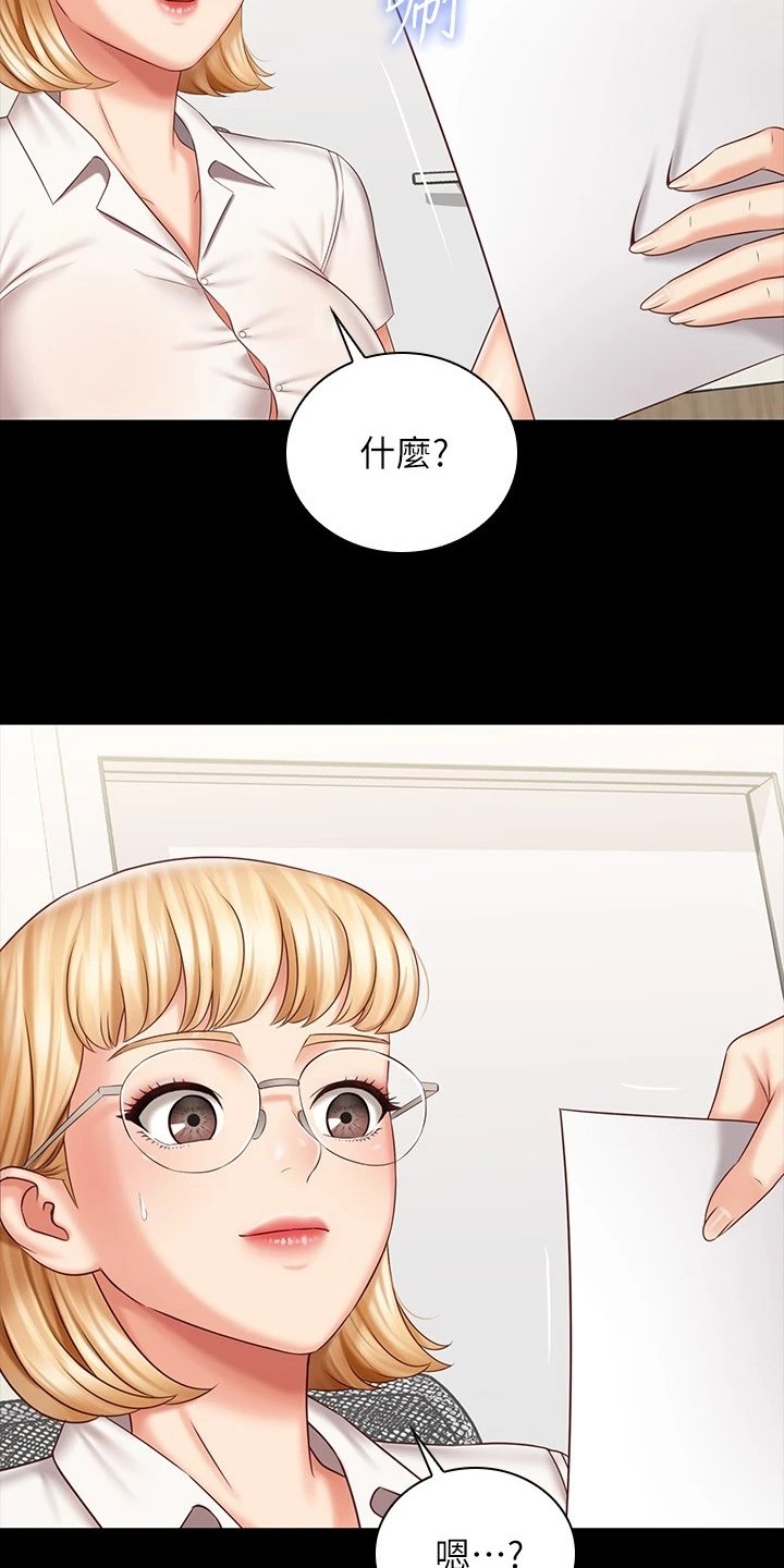第121章：制造危机