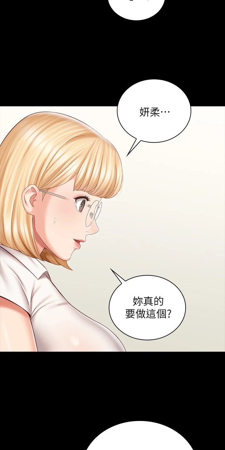 第121章：制造危机