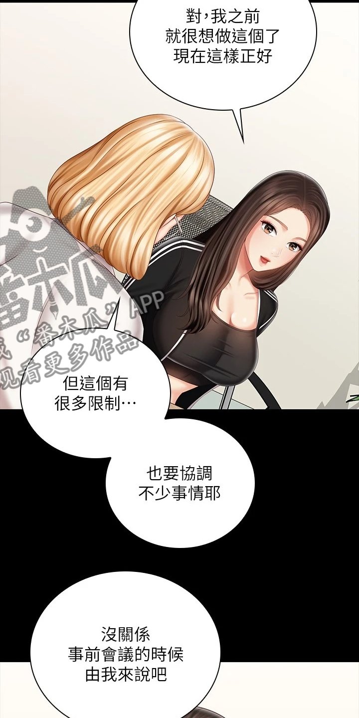 第121章：制造危机