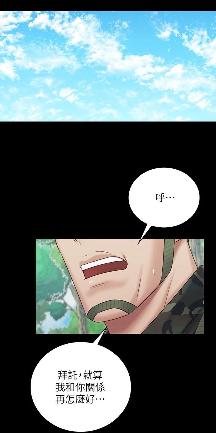 第122章：尽快下手