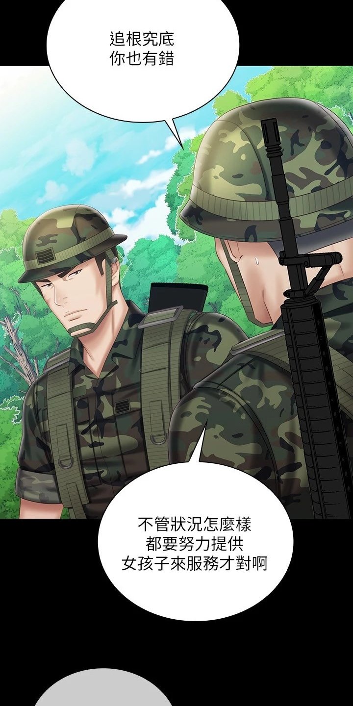 第122章：尽快下手