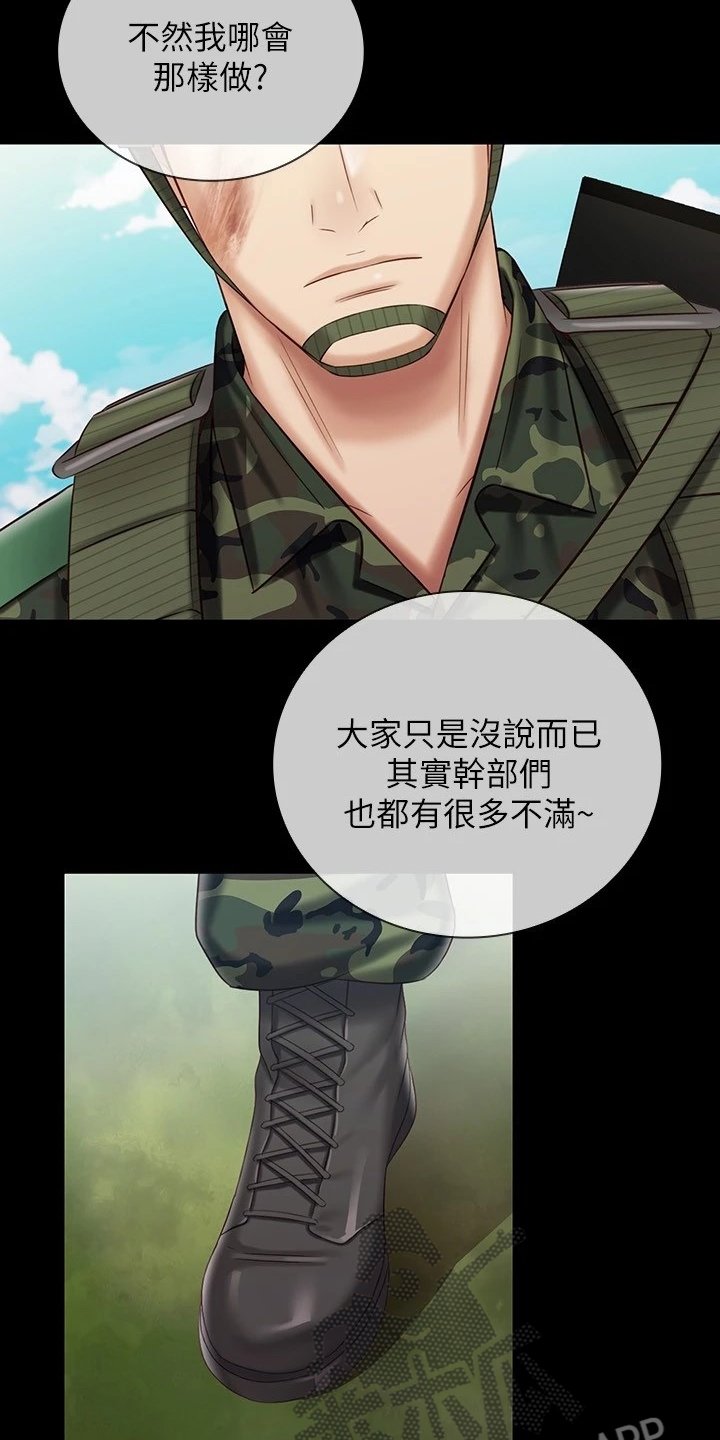 第122章：尽快下手