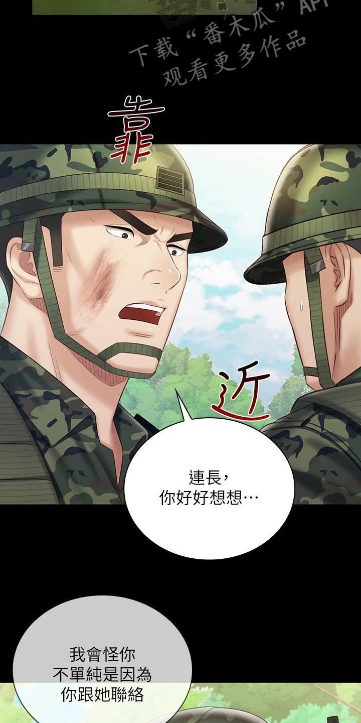 第122章：尽快下手