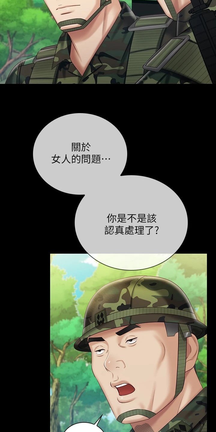 第122章：尽快下手