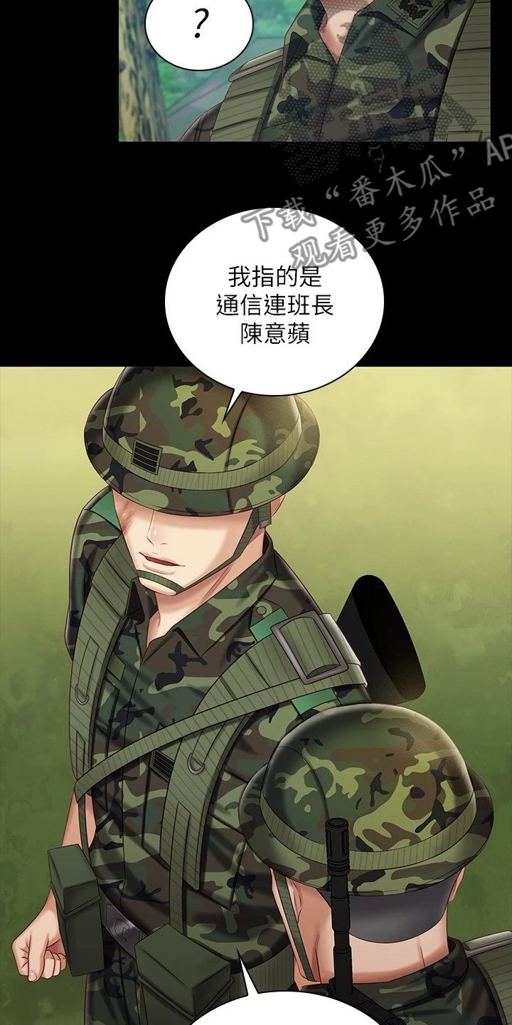 第122章：尽快下手