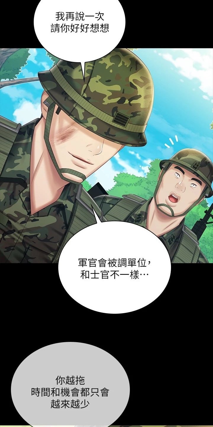第122章：尽快下手