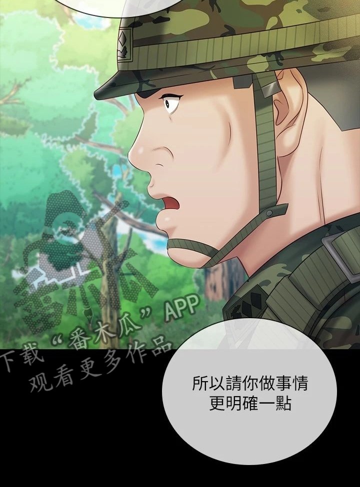 第122章：尽快下手