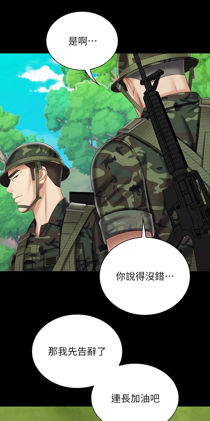 第122章：尽快下手