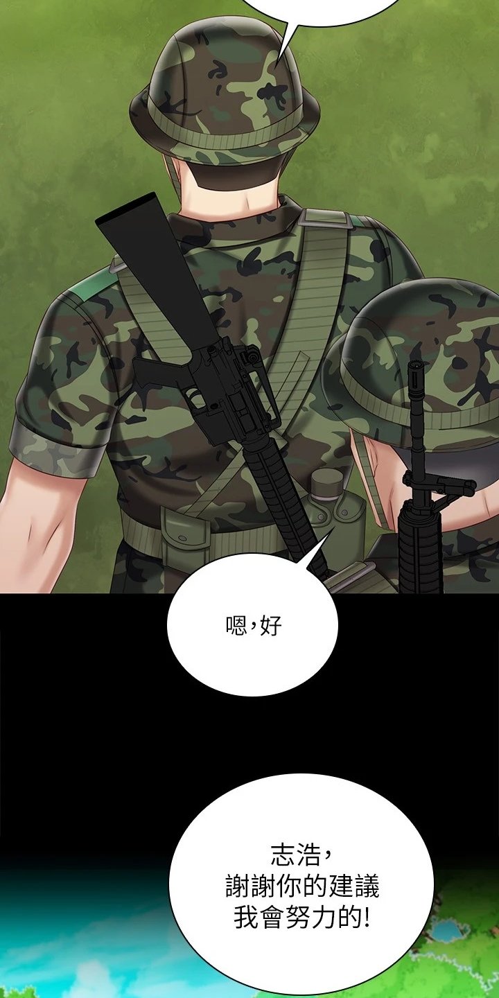 第122章：尽快下手