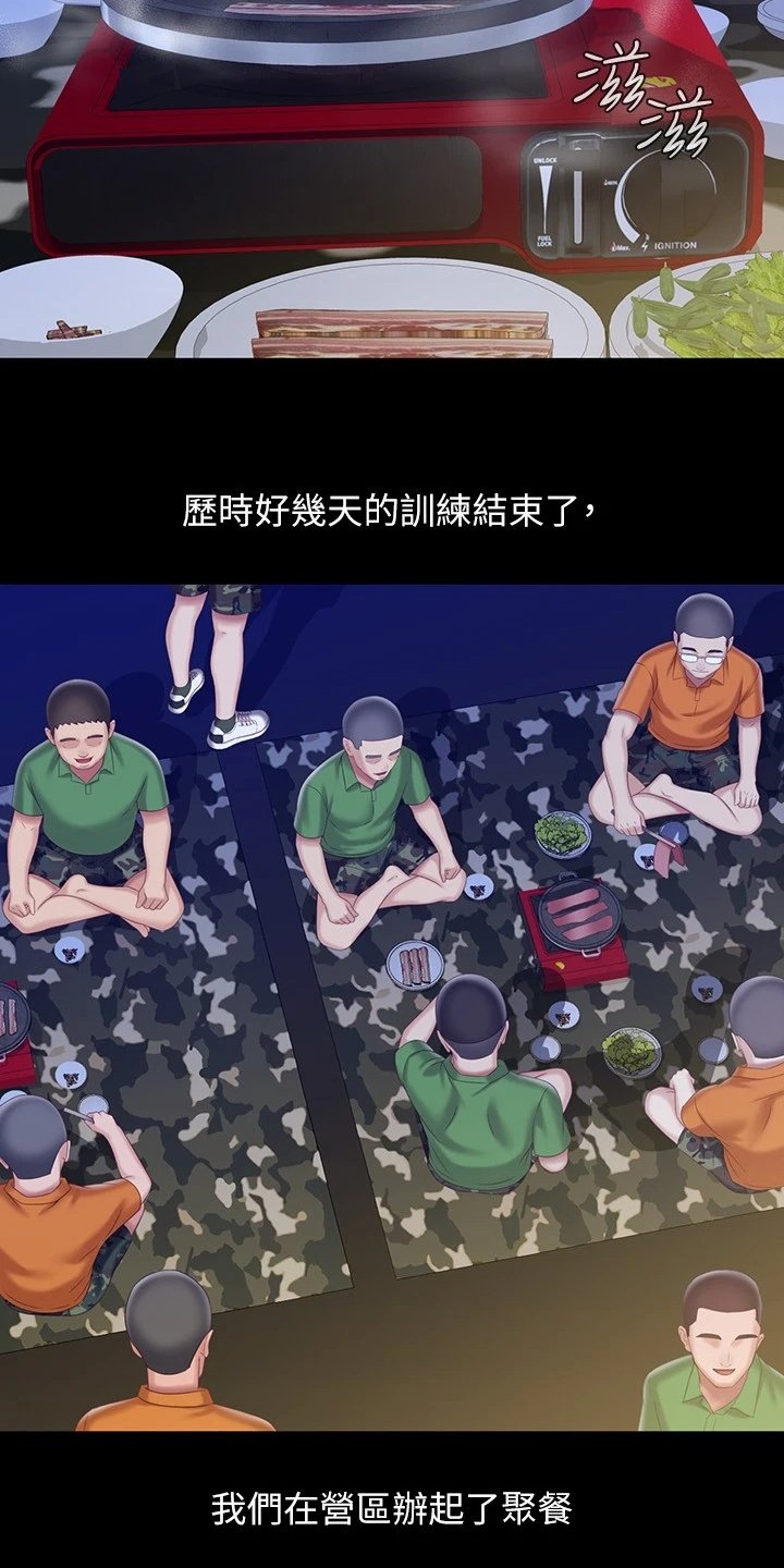 第122章：尽快下手