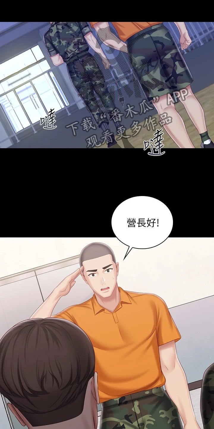 第122章：尽快下手