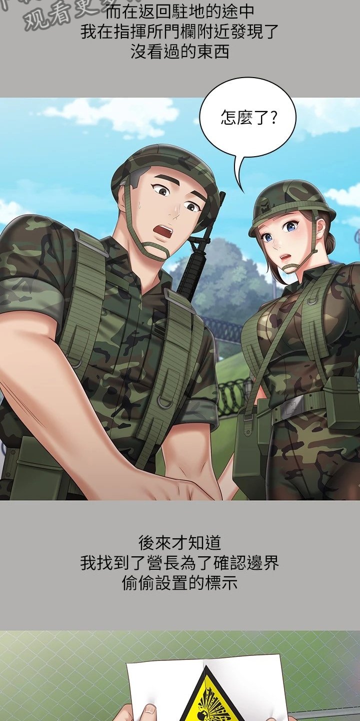 第122章：尽快下手