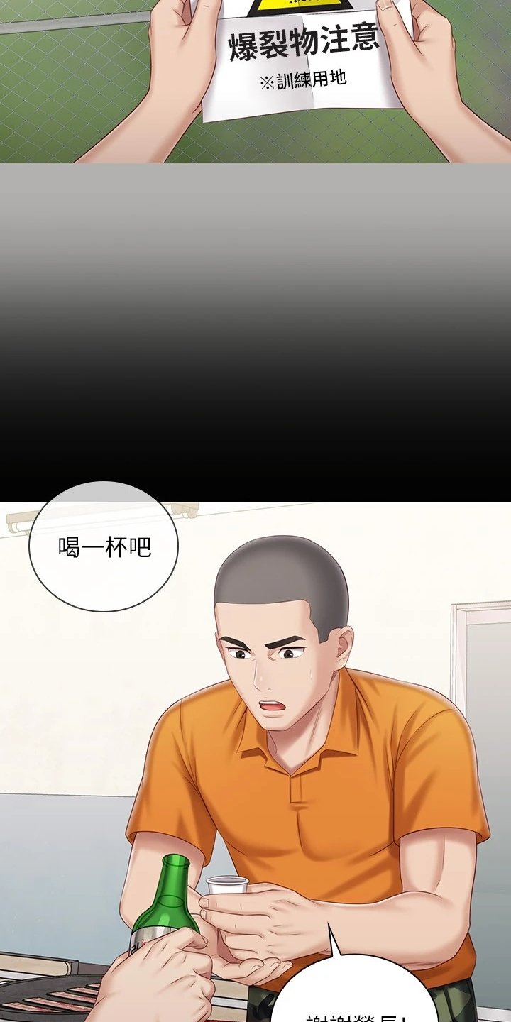 第122章：尽快下手