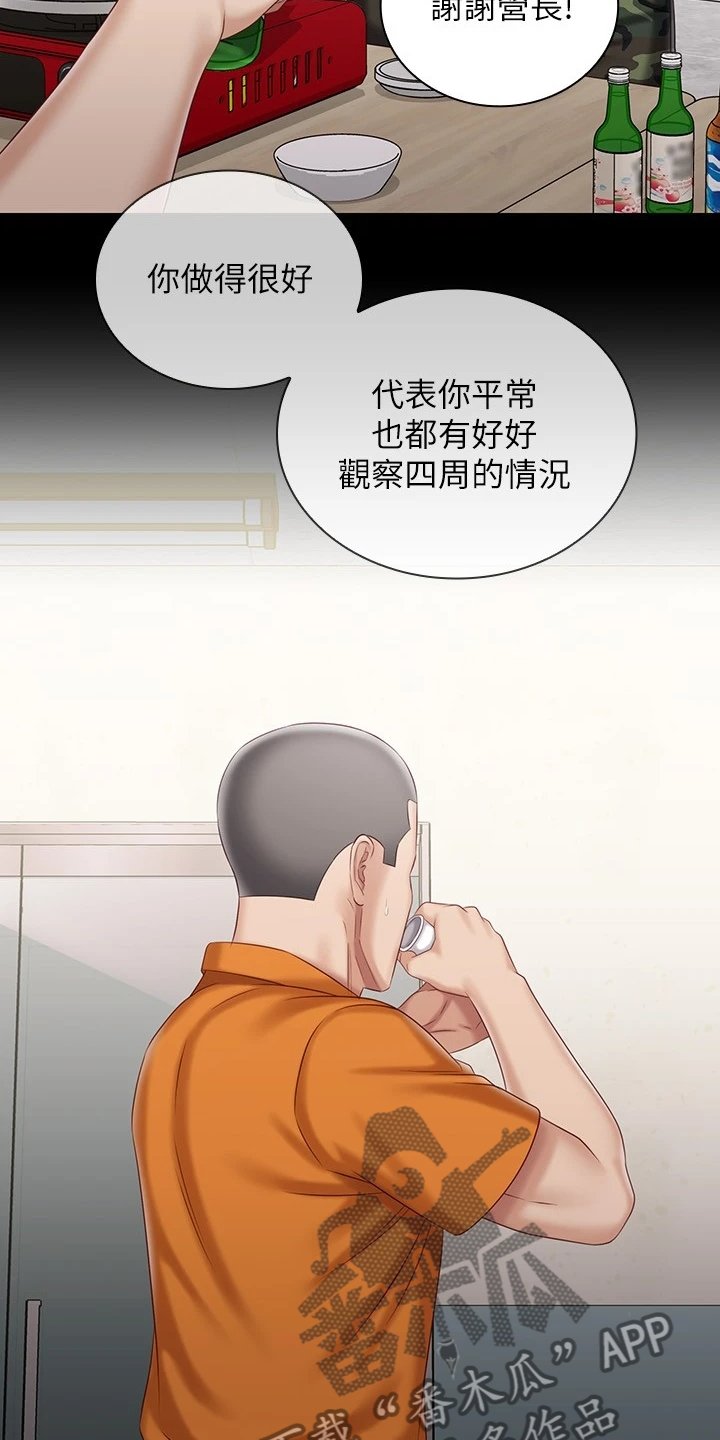 第122章：尽快下手