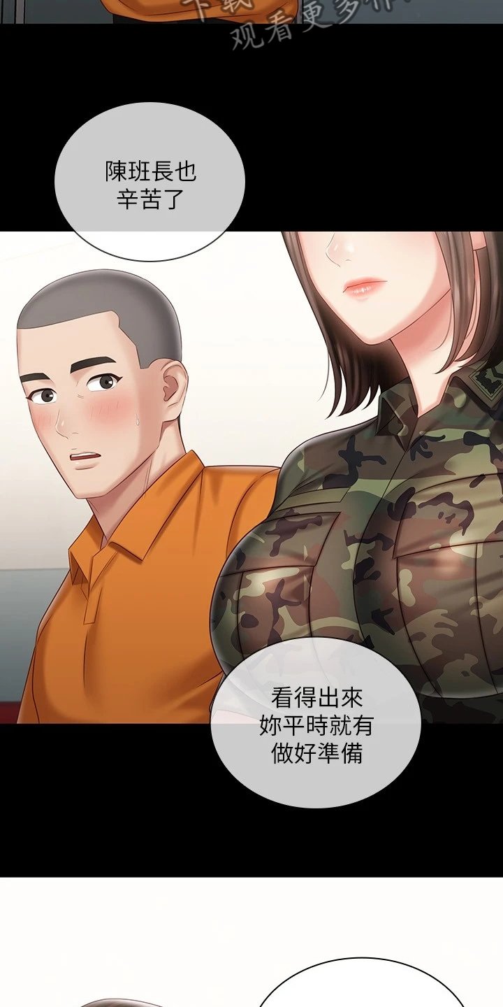 第122章：尽快下手