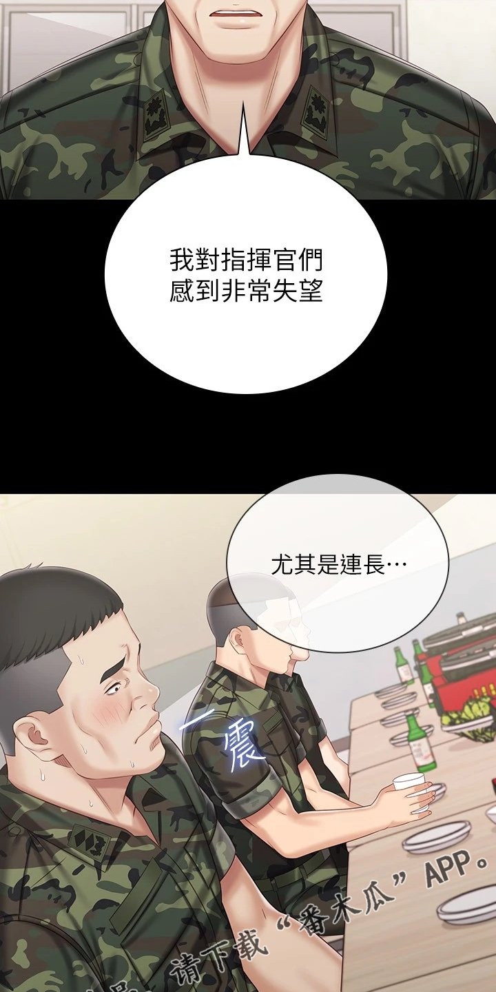 第123章：我有喜欢的人了