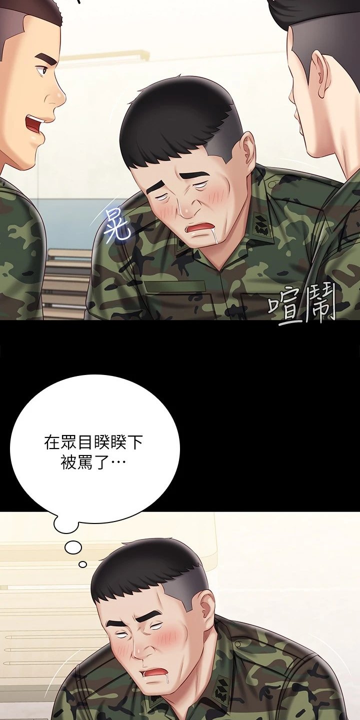 第123章：我有喜欢的人了