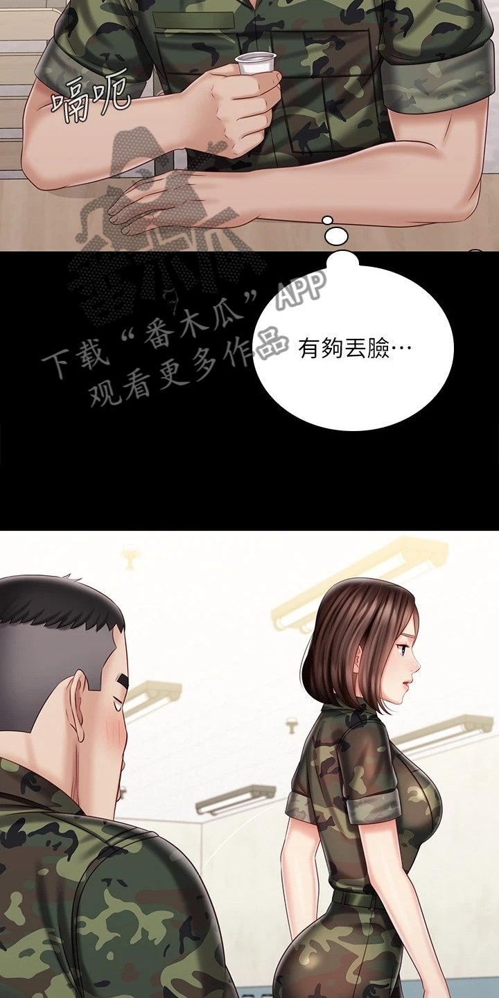 第123章：我有喜欢的人了