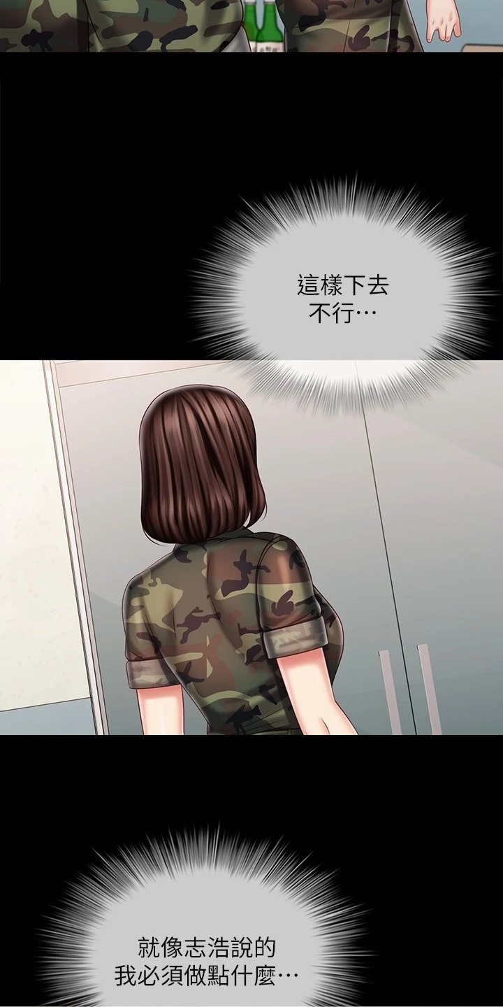 第123章：我有喜欢的人了