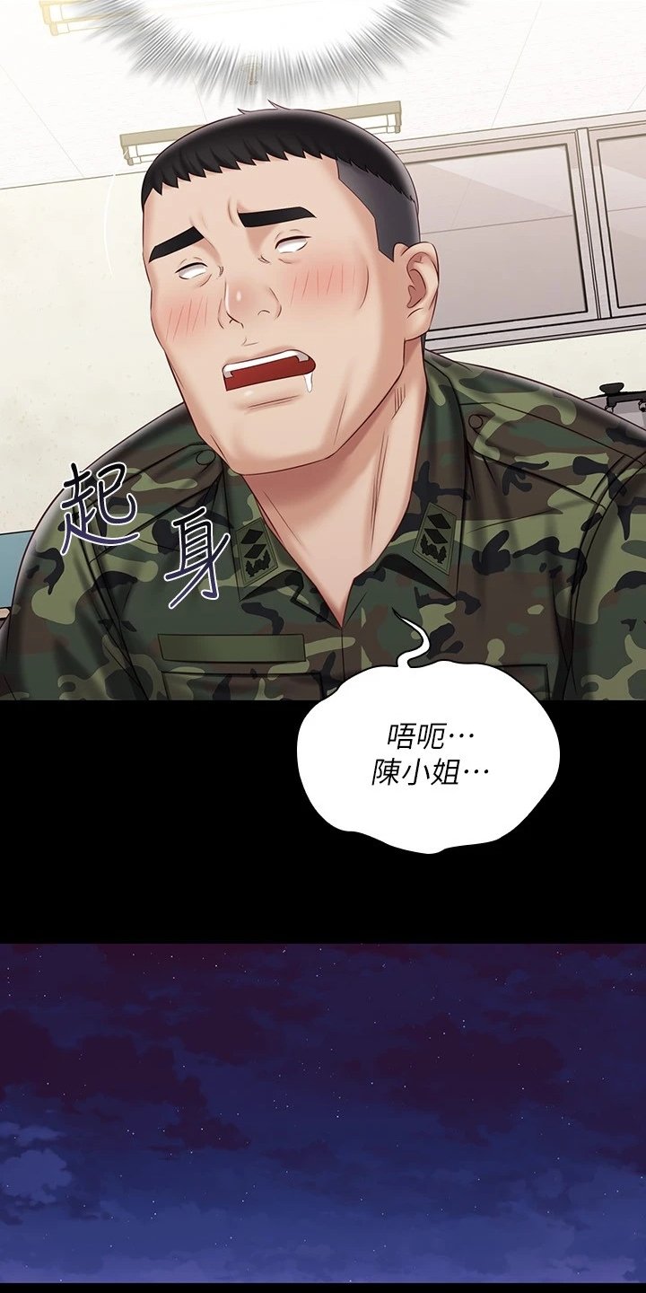 第123章：我有喜欢的人了