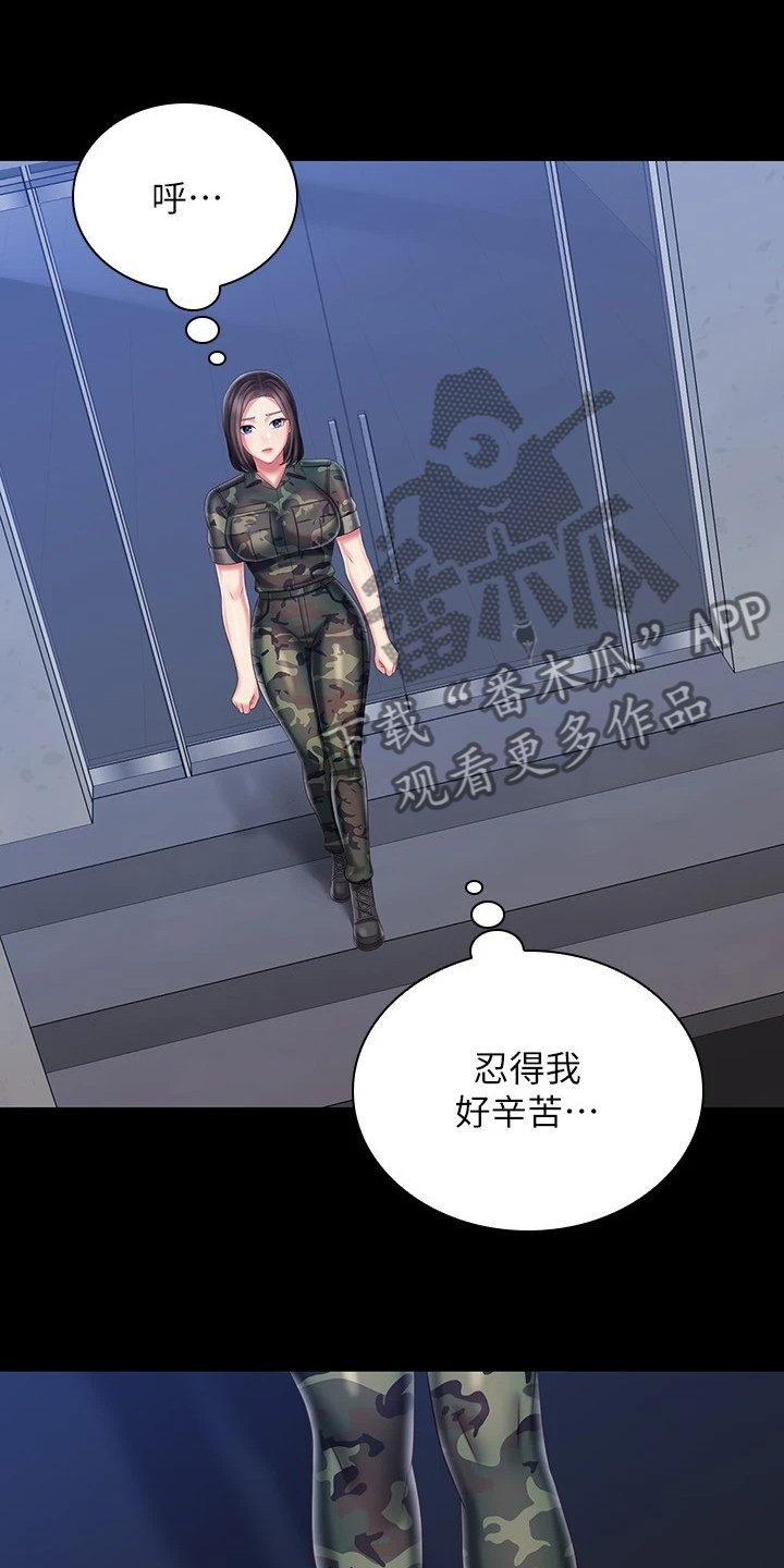 第123章：我有喜欢的人了