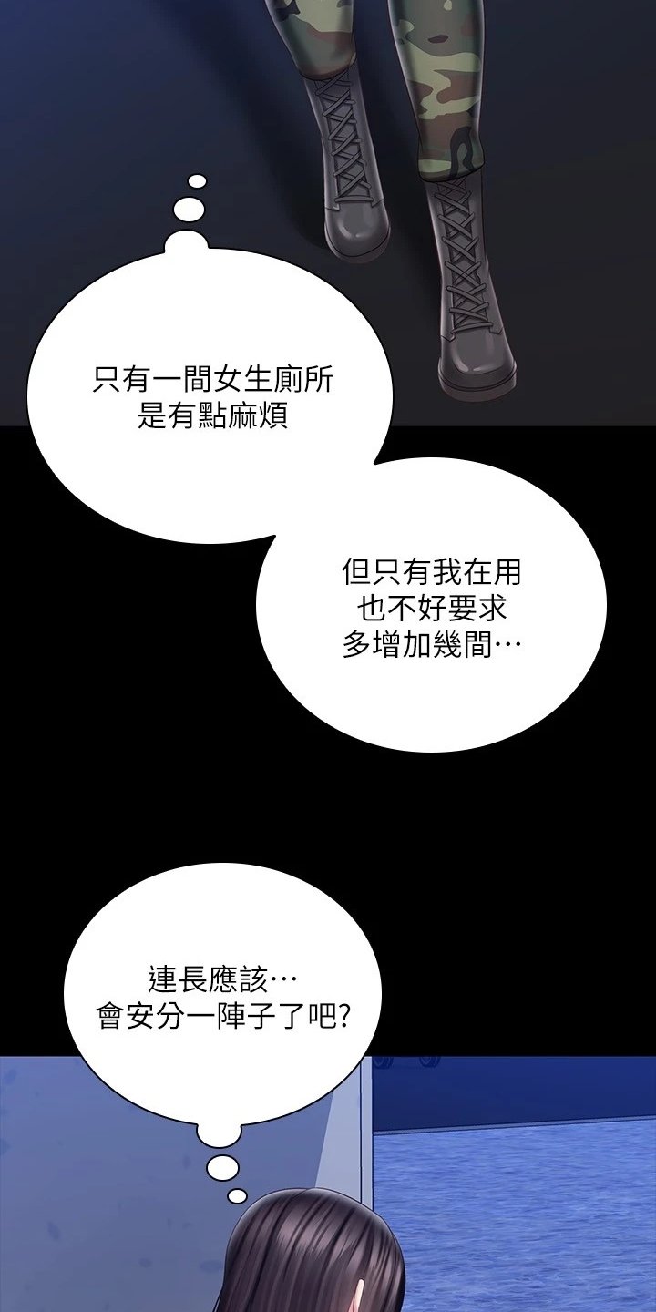 第123章：我有喜欢的人了