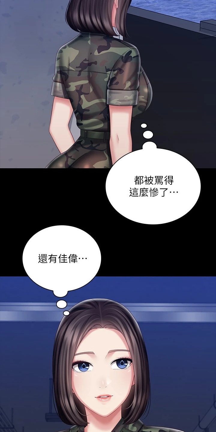 第123章：我有喜欢的人了