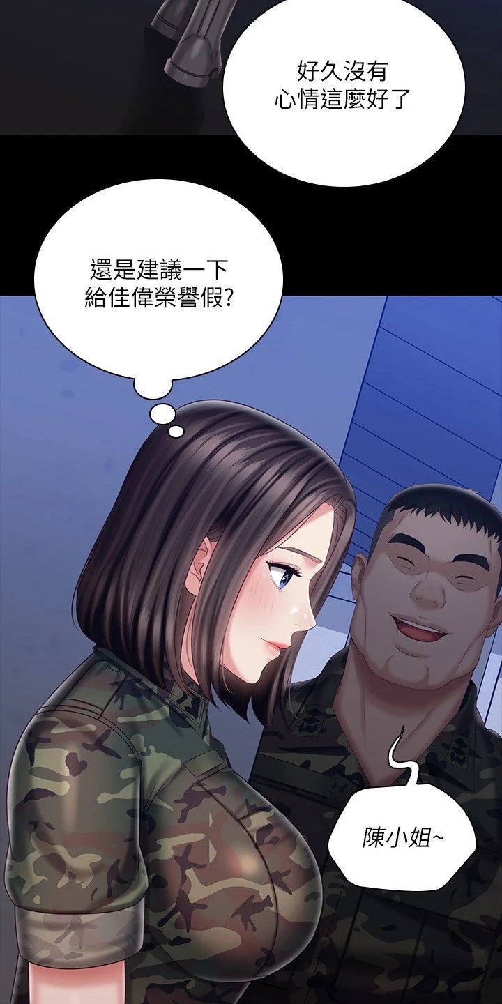 第123章：我有喜欢的人了