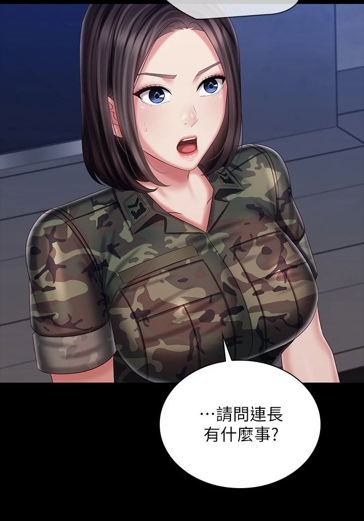 第123章：我有喜欢的人了