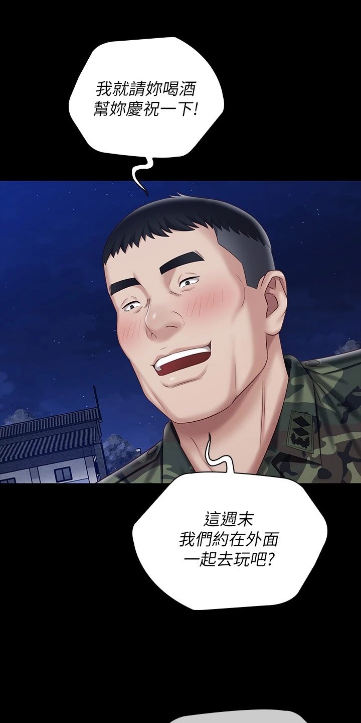 第123章：我有喜欢的人了