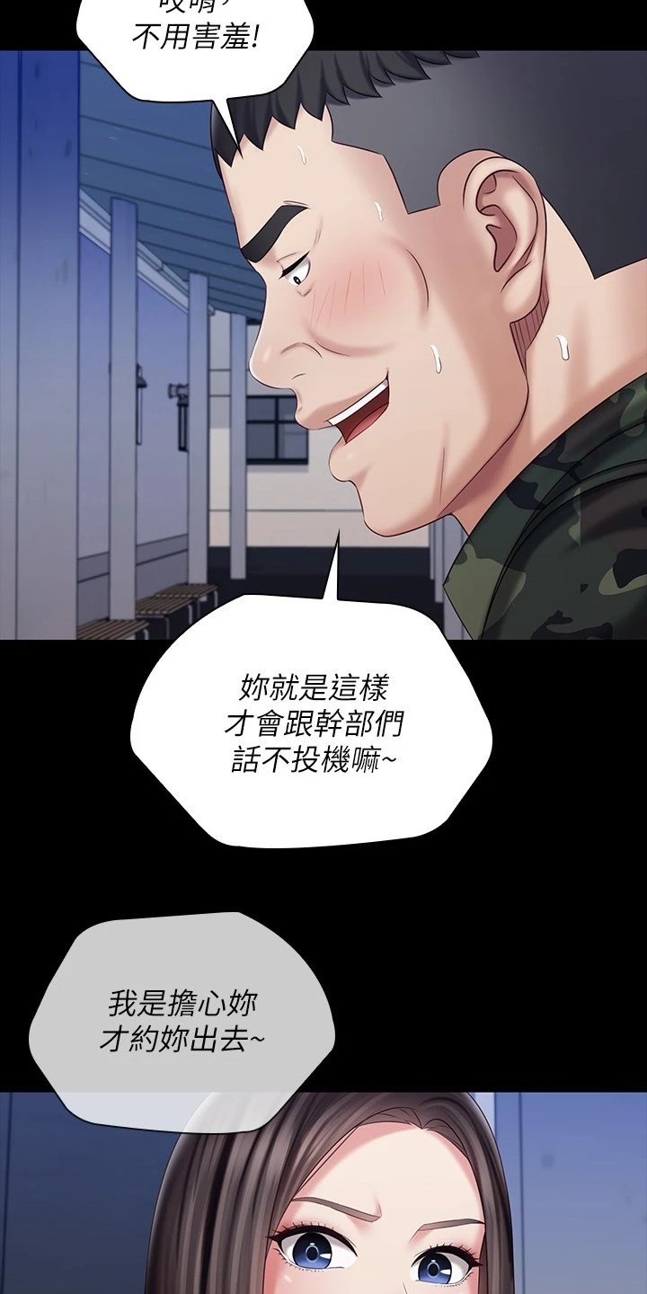 第123章：我有喜欢的人了