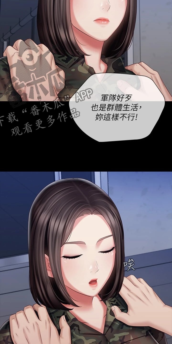 第123章：我有喜欢的人了