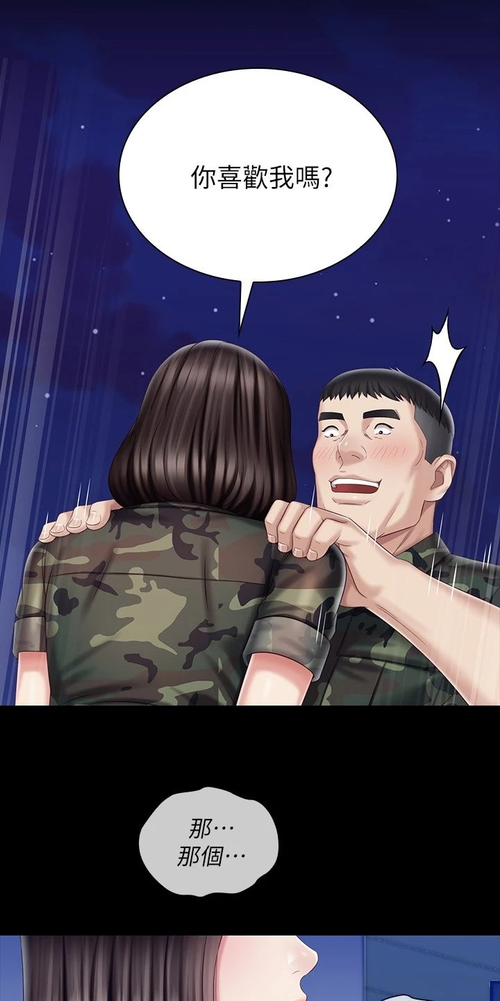 第123章：我有喜欢的人了