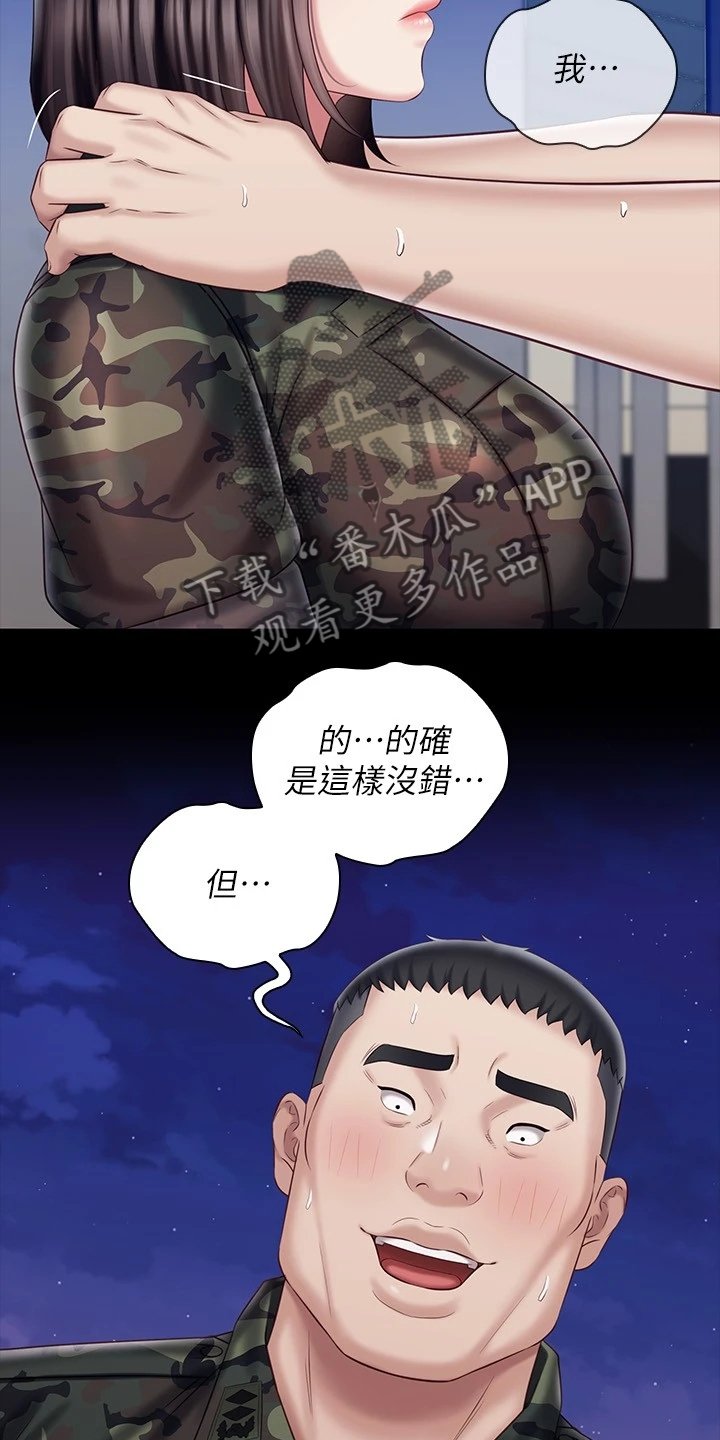第123章：我有喜欢的人了