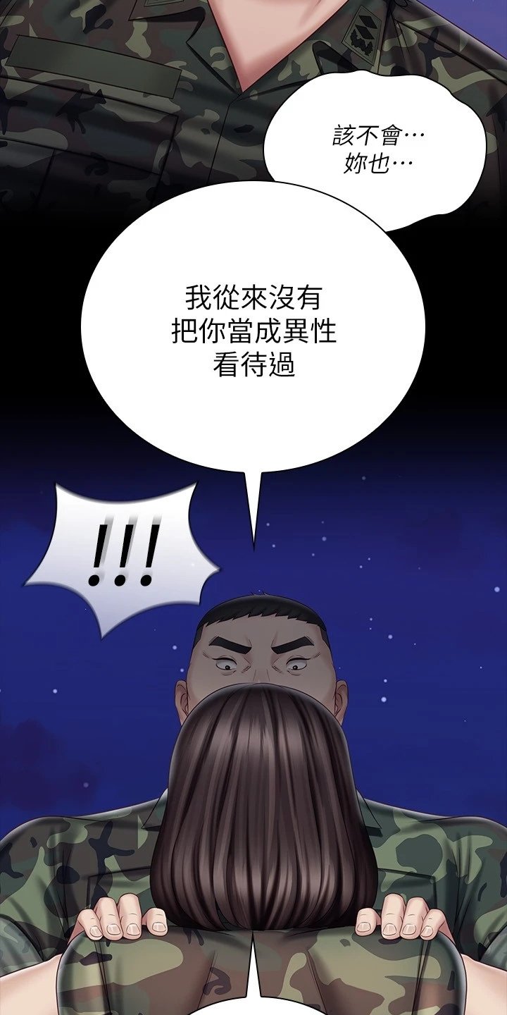 第123章：我有喜欢的人了