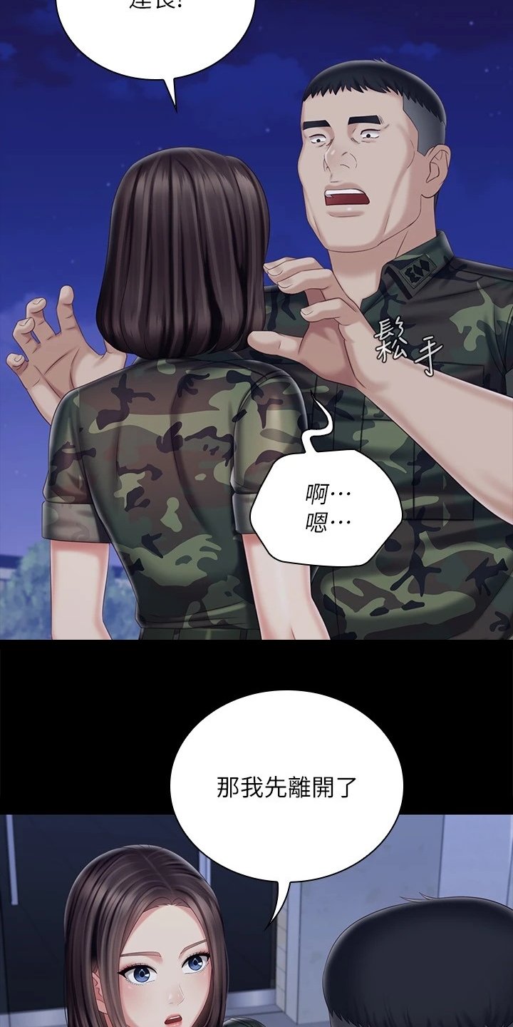 第124章：叫你住手