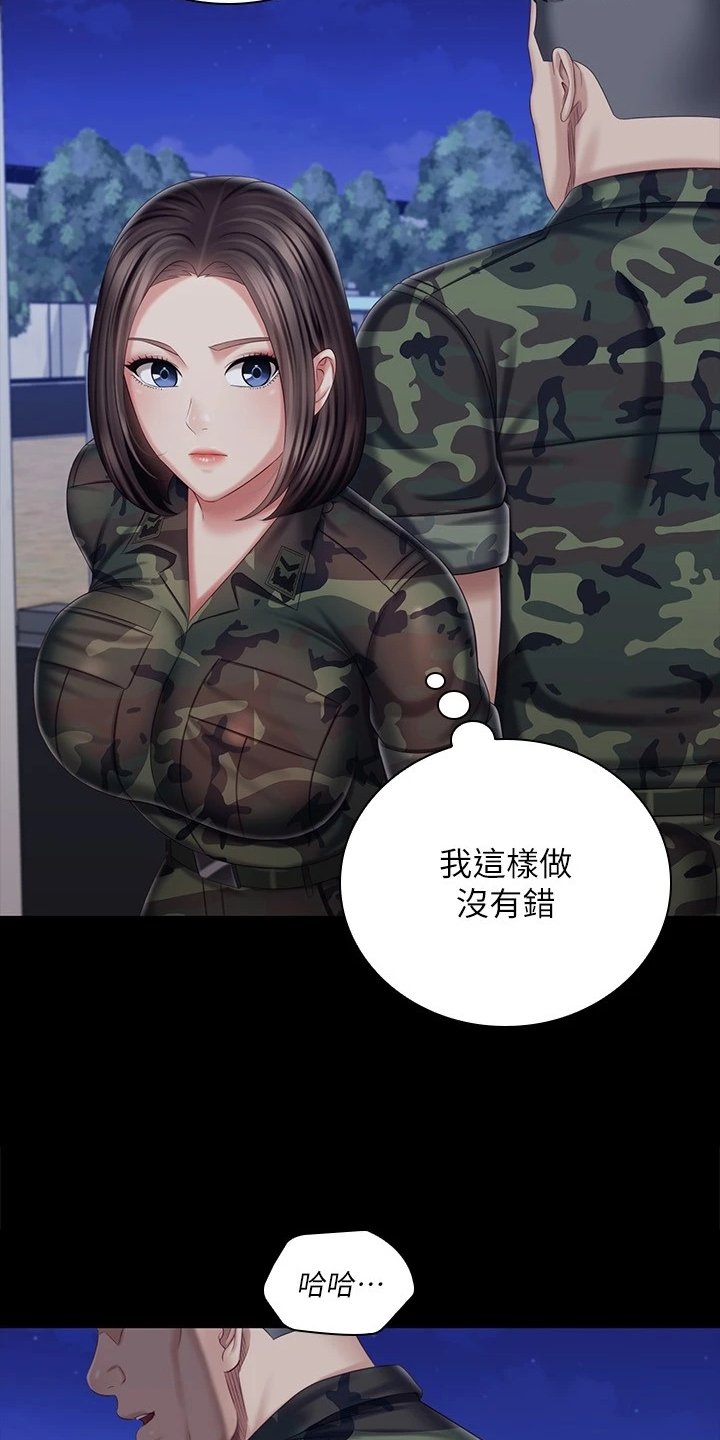 第124章：叫你住手
