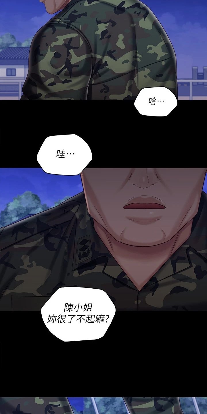 第124章：叫你住手