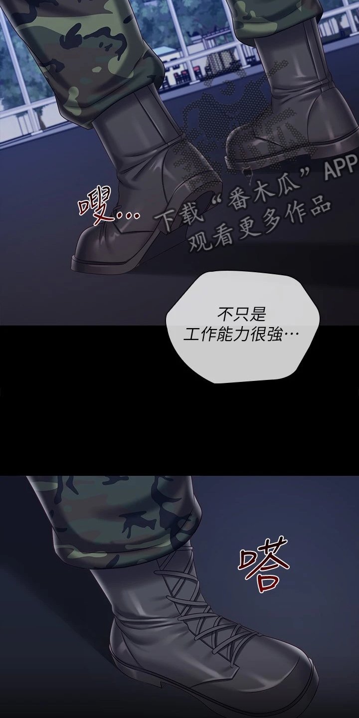 第124章：叫你住手
