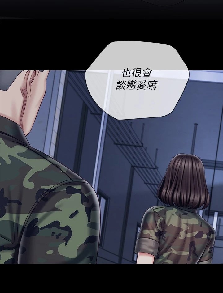 第124章：叫你住手