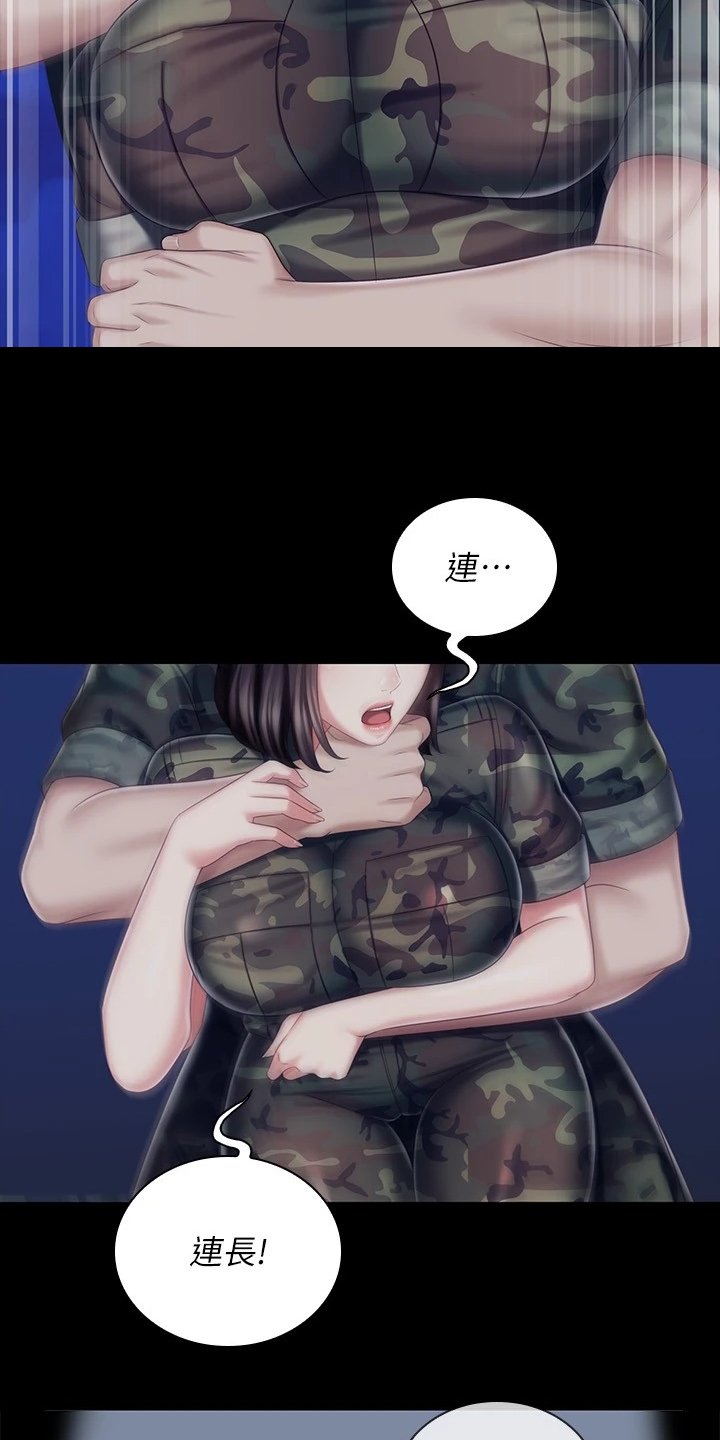 第124章：叫你住手