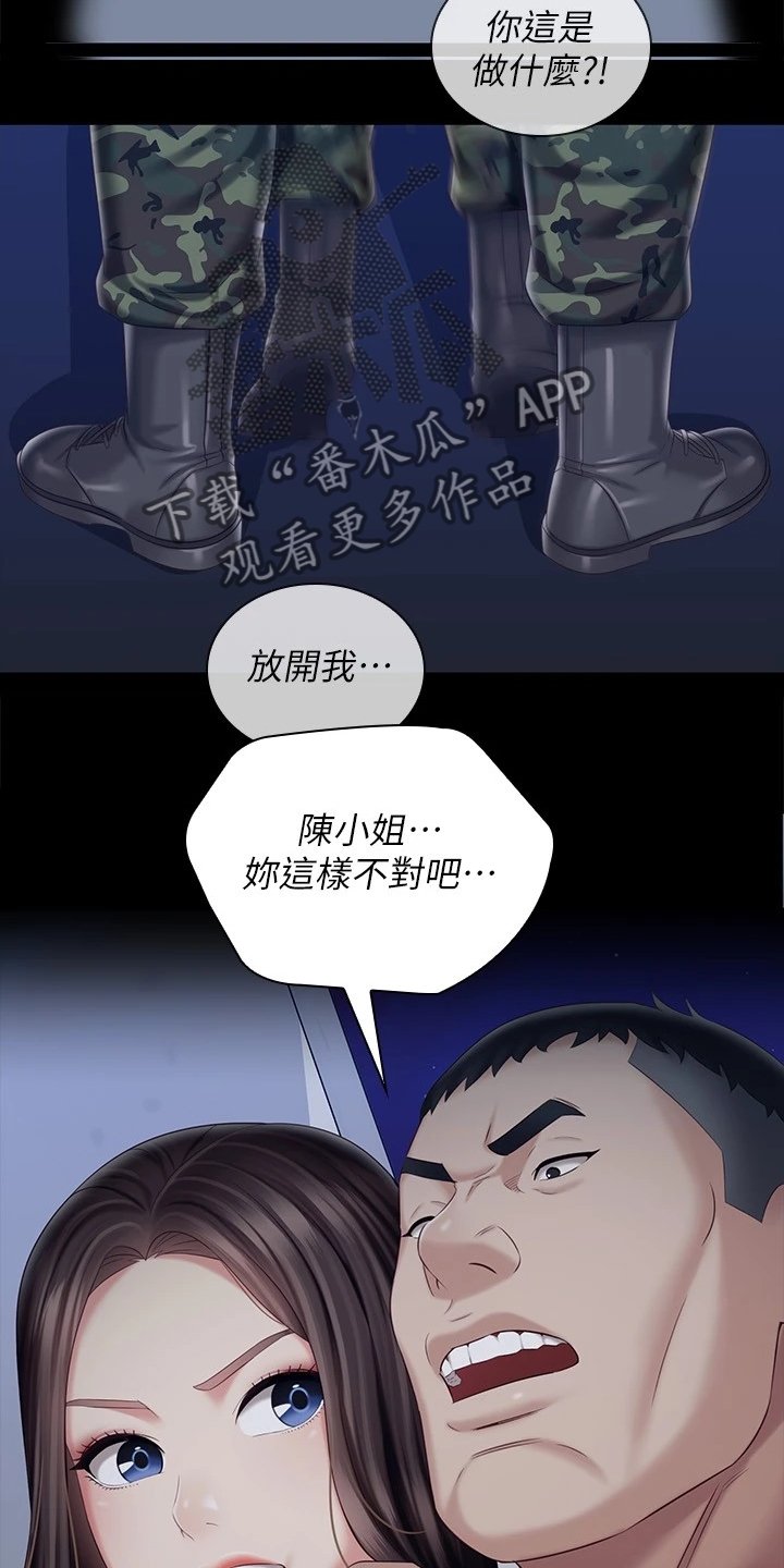 第124章：叫你住手