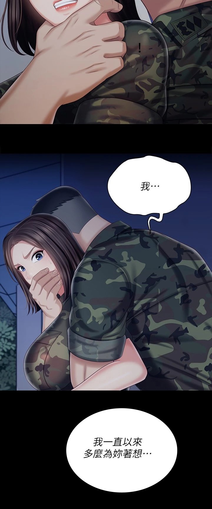 第124章：叫你住手
