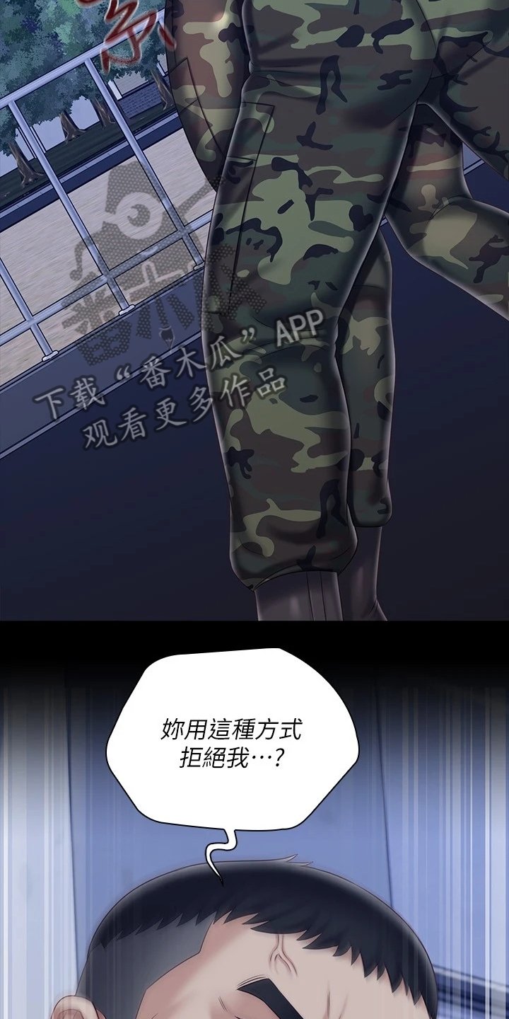第124章：叫你住手