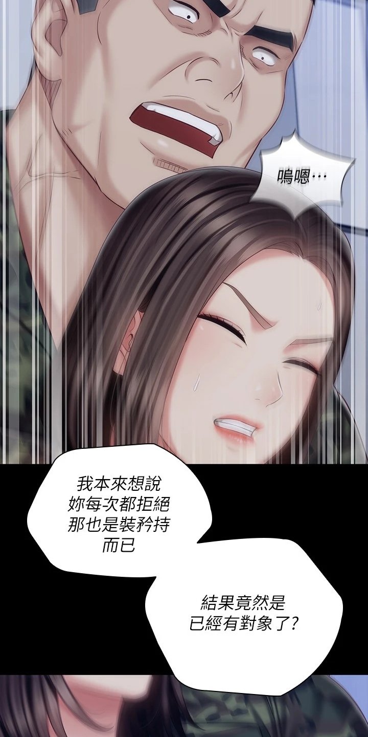 第124章：叫你住手