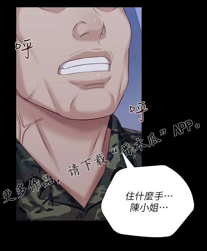 第124章：叫你住手